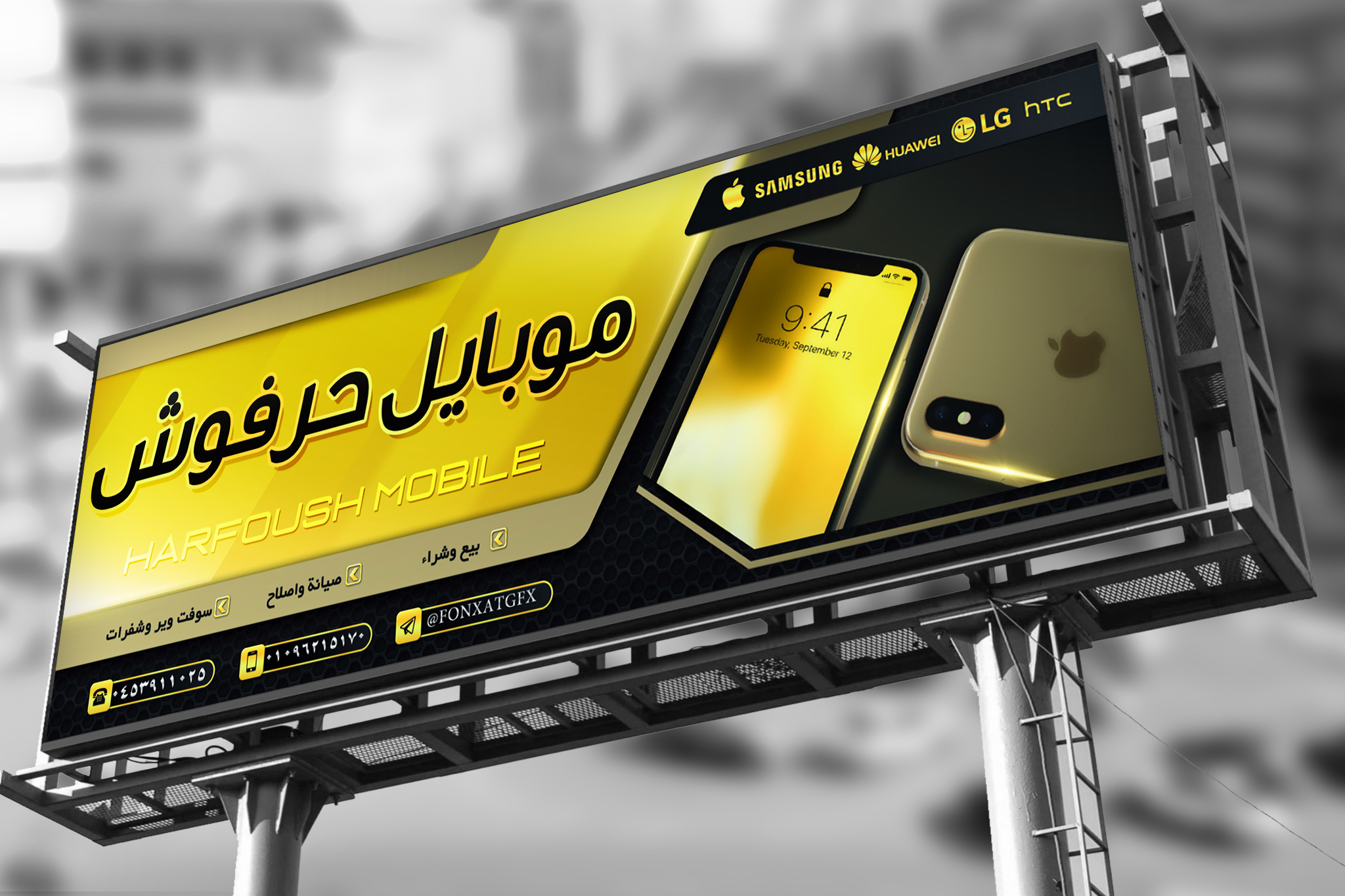 Posters psd printing mobile and mobile field designs design number 8