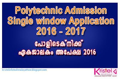 https://kristelinfotechmalayattoor.blogspot.in/2016/05/polytechnic-admission-2016-online.html