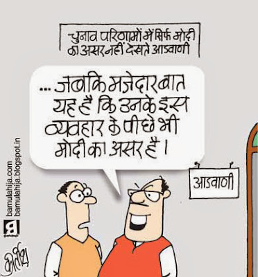 narendra modi cartoon, lal krishna advani cartoon, bjp cartoon, election result, assembly elections 2013 cartoons, indian political cartoon, cartoons on politics