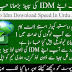 How To Boost Up Idm Download Speed In Urdu & Hindi By Hassnat Asghar
