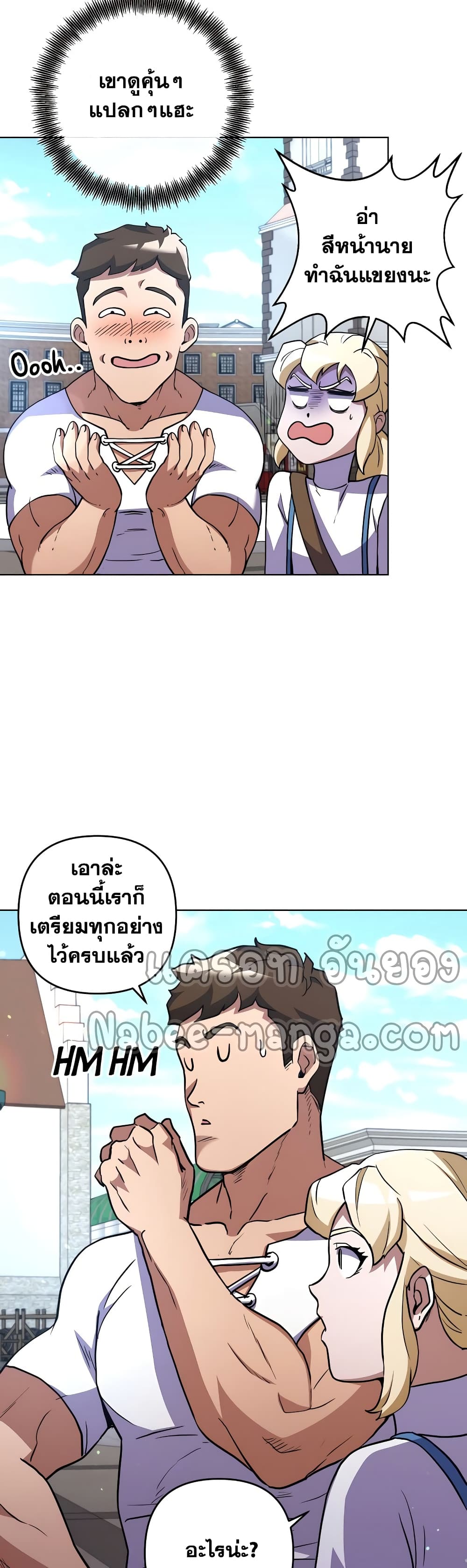 Surviving in an Action Manhwa - หน้า 21