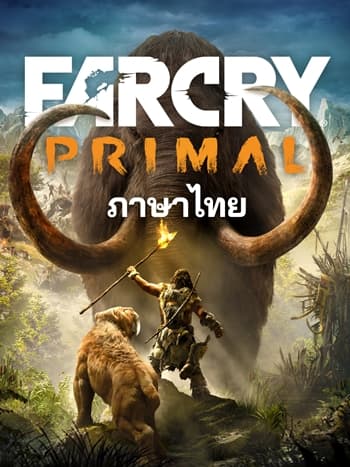 โหลดเกมส์ [PC] Far Cry Primal ภาษาไทย