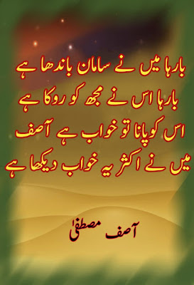 Urdu Poetry 
