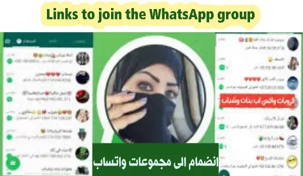 Unlimited whatsapp group join link for girls and boys 2023