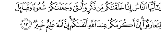 Surat Al-Hujurat ayat 13