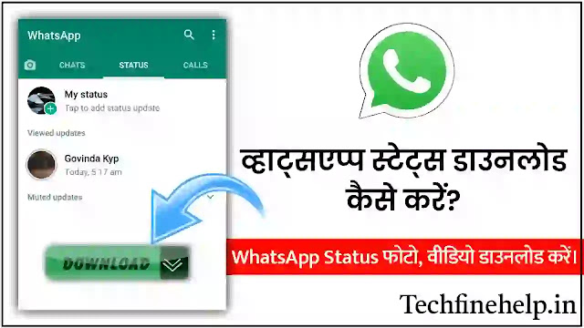 WhatsApp Status Download Kaise Kare