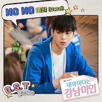 Download Lagu MP3 MV Music Video Lyrics Owol – No No [My ID is Gangnam Beauty OST Part.3]