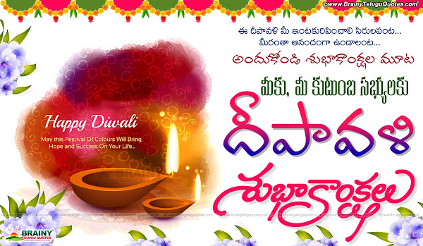 Here is Telugu Deepavali 2022 greetings wishes quotes mobile wallpapers,Telugu wishes greetings for Diwali,Telugu Greetings wishes quotes for Deepavali, Deepavali telugu greetings,Deepavali telugu wishes,latest Hindu Festival diwali greetings in telugu wallpapers,Top Diwali Telugu wishes images,Nice Diwali Greetings cards messages for friends and family members,All time best picks and images for telugu diwali greetings
