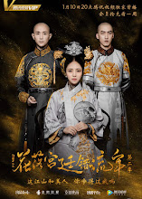 Love in the Imperial Palace Season 2 China Web Drama