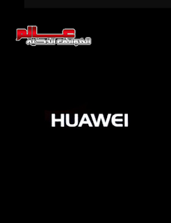 طريقة فرمتة هاتف هواوي هونور Huawei  