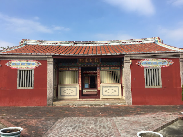 Liu's Family Ancient House 柳營劉家古厝, Liuying, Tainan, Taiwan