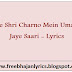 Aapke Shri Charno Mein Umar Kat Jaye Saari - Lyrics