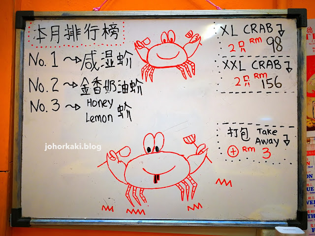 Fei-Fei-Crab-肥肥蟹海鲜饭店