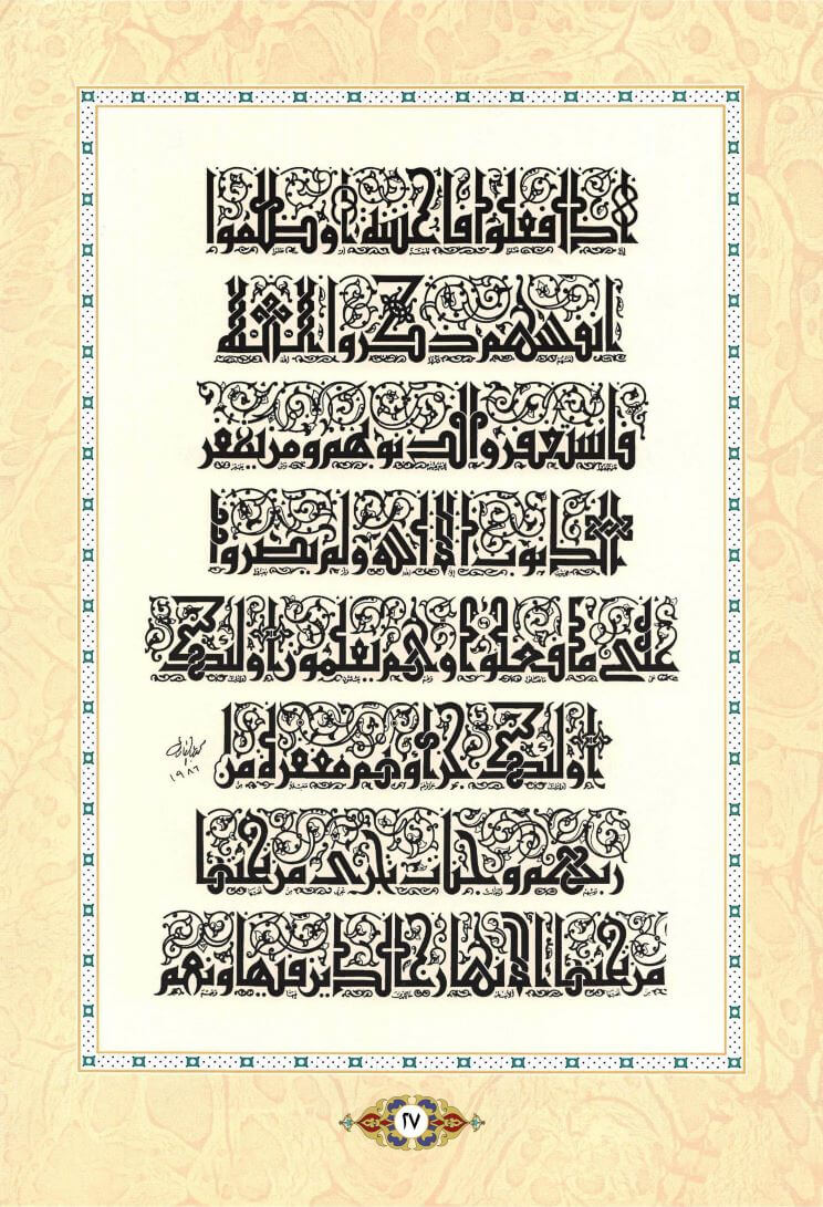 Jenis Kaligrafi