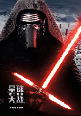 Star Wars The Force Awakens Character Movie Poster Set 1 - Adam Driver as Kylo Ren