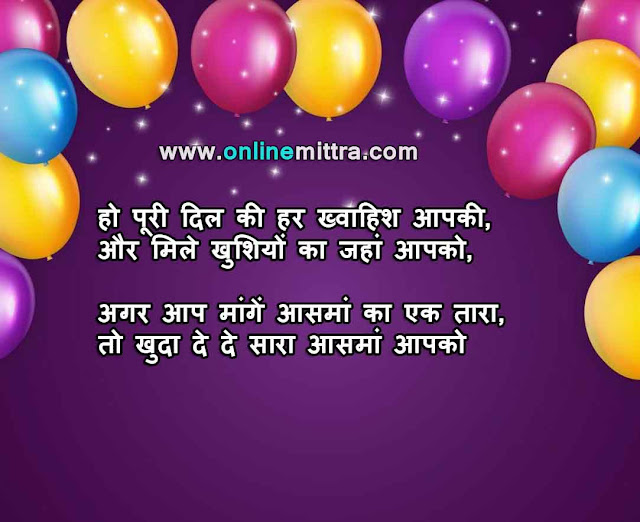 sister birthday shayari