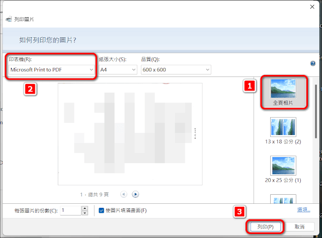 使用Windows內建列印功能，將多個Jpg或Png圖檔合併轉成PDF檔，以及使用Adobe Acroabt 重新組織排列PDF頁面的方式