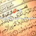 سنة تكذيب المرسلين للنبي محمد ﷺ — دروس قرآنية وعبر في الثبات والصبر سنة تكذيب المرسلين للنبي محمد ﷺ — دروس قرآنية وعبر في الثبات والصبر
