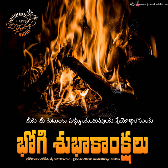 telugu bhogi quotes greetings, bhogi images free download, bhgi hd wallpapers, happy bhogi images