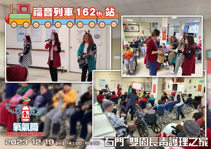 雙園長青護理之家 | 見證/詩歌分享