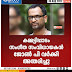 കമ്മട്ടിപ്പാടം  സംഗീത സംവിധായകൻ  ജോൺ പി വർക്കി അന്തരിച്ചു 