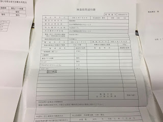 通知書