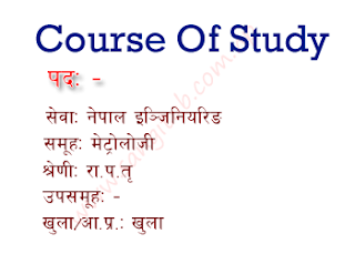 Metrology Samuha Gazetted Third Class Officer Level Course of Study/Syllabus