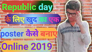 how to make poster on republic day 2019