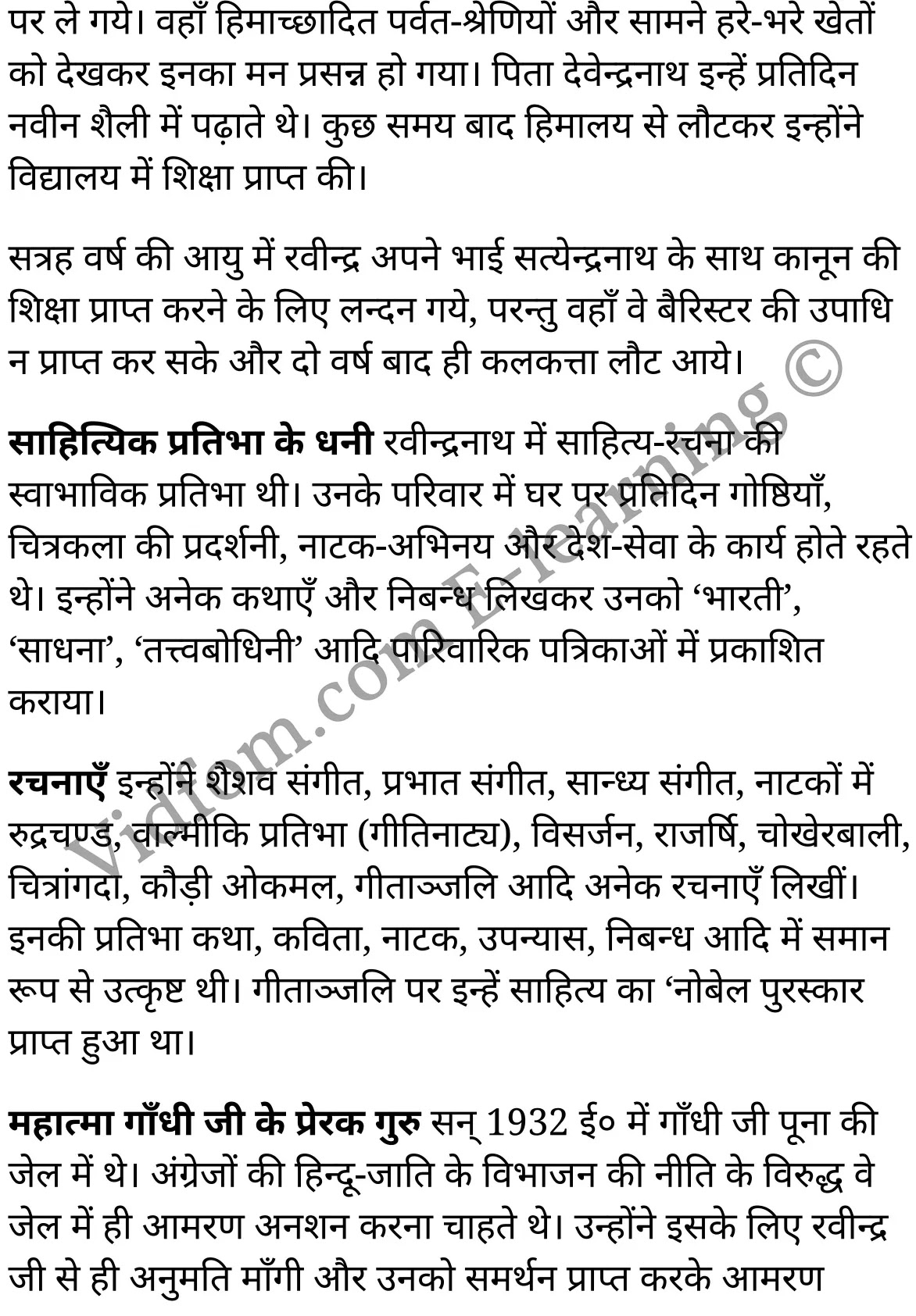 कक्षा 10 संस्कृत  के नोट्स  हिंदी में एनसीईआरटी समाधान,     class 10 sanskrit gadya bharathi Chapter 5,   class 10 sanskrit gadya bharathi Chapter 5 ncert solutions in Hindi,   class 10 sanskrit gadya bharathi Chapter 5 notes in hindi,   class 10 sanskrit gadya bharathi Chapter 5 question answer,   class 10 sanskrit gadya bharathi Chapter 5 notes,   class 10 sanskrit gadya bharathi Chapter 5 class 10 sanskrit gadya bharathi Chapter 5 in  hindi,    class 10 sanskrit gadya bharathi Chapter 5 important questions in  hindi,   class 10 sanskrit gadya bharathi Chapter 5 notes in hindi,    class 10 sanskrit gadya bharathi Chapter 5 test,   class 10 sanskrit gadya bharathi Chapter 5 pdf,   class 10 sanskrit gadya bharathi Chapter 5 notes pdf,   class 10 sanskrit gadya bharathi Chapter 5 exercise solutions,   class 10 sanskrit gadya bharathi Chapter 5 notes study rankers,   class 10 sanskrit gadya bharathi Chapter 5 notes,    class 10 sanskrit gadya bharathi Chapter 5  class 10  notes pdf,   class 10 sanskrit gadya bharathi Chapter 5 class 10  notes  ncert,   class 10 sanskrit gadya bharathi Chapter 5 class 10 pdf,   class 10 sanskrit gadya bharathi Chapter 5  book,   class 10 sanskrit gadya bharathi Chapter 5 quiz class 10  ,   कक्षा 10 विश्वकविः रवीन्द्रः,  कक्षा 10 विश्वकविः रवीन्द्रः  के नोट्स हिंदी में,  कक्षा 10 विश्वकविः रवीन्द्रः प्रश्न उत्तर,  कक्षा 10 विश्वकविः रवीन्द्रः  के नोट्स,  10 कक्षा विश्वकविः रवीन्द्रः  हिंदी में, कक्षा 10 विश्वकविः रवीन्द्रः  हिंदी में,  कक्षा 10 विश्वकविः रवीन्द्रः  महत्वपूर्ण प्रश्न हिंदी में, कक्षा 10 संस्कृत के नोट्स  हिंदी में, विश्वकविः रवीन्द्रः हिंदी में  कक्षा 10 नोट्स pdf,    विश्वकविः रवीन्द्रः हिंदी में  कक्षा 10 नोट्स 2021 ncert,   विश्वकविः रवीन्द्रः हिंदी  कक्षा 10 pdf,   विश्वकविः रवीन्द्रः हिंदी में  पुस्तक,   विश्वकविः रवीन्द्रः हिंदी में की बुक,   विश्वकविः रवीन्द्रः हिंदी में  प्रश्नोत्तरी class 10 ,  10   वीं विश्वकविः रवीन्द्रः  पुस्तक up board,   बिहार बोर्ड 10  पुस्तक वीं विश्वकविः रवीन्द्रः नोट्स,    विश्वकविः रवीन्द्रः  कक्षा 10 नोट्स 2021 ncert,   विश्वकविः रवीन्द्रः  कक्षा 10 pdf,   विश्वकविः रवीन्द्रः  पुस्तक,   विश्वकविः रवीन्द्रः की बुक,   विश्वकविः रवीन्द्रः प्रश्नोत्तरी class 10,   10  th class 10 sanskrit gadya bharathi Chapter 5  book up board,   up board 10  th class 10 sanskrit gadya bharathi Chapter 5 notes,  class 10 sanskrit,   class 10 sanskrit ncert solutions in Hindi,   class 10 sanskrit notes in hindi,   class 10 sanskrit question answer,   class 10 sanskrit notes,  class 10 sanskrit class 10 sanskrit gadya bharathi Chapter 5 in  hindi,    class 10 sanskrit important questions in  hindi,   class 10 sanskrit notes in hindi,    class 10 sanskrit test,  class 10 sanskrit class 10 sanskrit gadya bharathi Chapter 5 pdf,   class 10 sanskrit notes pdf,   class 10 sanskrit exercise solutions,   class 10 sanskrit,  class 10 sanskrit notes study rankers,   class 10 sanskrit notes,  class 10 sanskrit notes,   class 10 sanskrit  class 10  notes pdf,   class 10 sanskrit class 10  notes  ncert,   class 10 sanskrit class 10 pdf,   class 10 sanskrit  book,  class 10 sanskrit quiz class 10  ,  10  th class 10 sanskrit    book up board,    up board 10  th class 10 sanskrit notes,      कक्षा 10 संस्कृत अध्याय 5 ,  कक्षा 10 संस्कृत, कक्षा 10 संस्कृत अध्याय 5  के नोट्स हिंदी में,  कक्षा 10 का हिंदी अध्याय 5 का प्रश्न उत्तर,  कक्षा 10 संस्कृत अध्याय 5  के नोट्स,  10 कक्षा संस्कृत  हिंदी में, कक्षा 10 संस्कृत अध्याय 5  हिंदी में,  कक्षा 10 संस्कृत अध्याय 5  महत्वपूर्ण प्रश्न हिंदी में, कक्षा 10   हिंदी के नोट्स  हिंदी में, संस्कृत हिंदी में  कक्षा 10 नोट्स pdf,    संस्कृत हिंदी में  कक्षा 10 नोट्स 2021 ncert,   संस्कृत हिंदी  कक्षा 10 pdf,   संस्कृत हिंदी में  पुस्तक,   संस्कृत हिंदी में की बुक,   संस्कृत हिंदी में  प्रश्नोत्तरी class 10 ,  बिहार बोर्ड 10  पुस्तक वीं हिंदी नोट्स,    संस्कृत कक्षा 10 नोट्स 2021 ncert,   संस्कृत  कक्षा 10 pdf,   संस्कृत  पुस्तक,   संस्कृत  प्रश्नोत्तरी class 10, कक्षा 10 संस्कृत,  कक्षा 10 संस्कृत  के नोट्स हिंदी में,  कक्षा 10 का हिंदी का प्रश्न उत्तर,  कक्षा 10 संस्कृत  के नोट्स,  10 कक्षा हिंदी 2021  हिंदी में, कक्षा 10 संस्कृत  हिंदी में,  कक्षा 10 संस्कृत  महत्वपूर्ण प्रश्न हिंदी में, कक्षा 10 संस्कृत  नोट्स  हिंदी में,