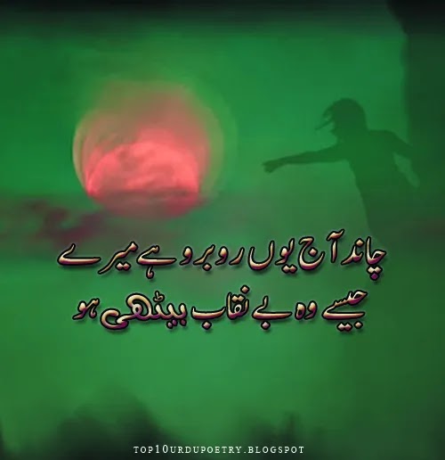 Urdu Love Poetry Picturs