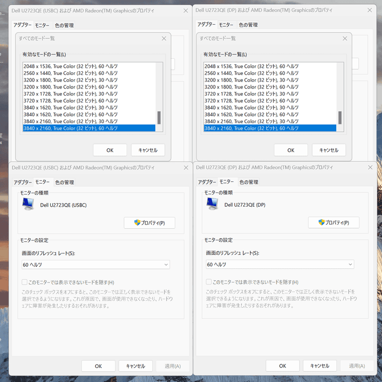 デイジーチェーン接続でのPC側認識情報