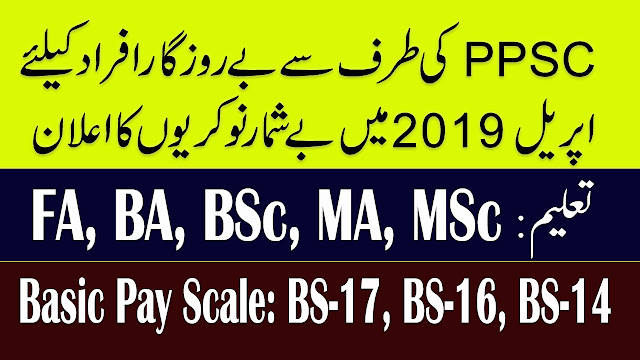 PPSC Jobs April 2019 | PPSC Advertisement No.12/2019 | PPSC Latest New Vacancies