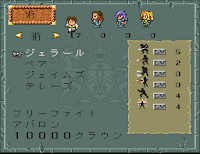 Romancing Saga 2 - Earliest Research Magic Facility