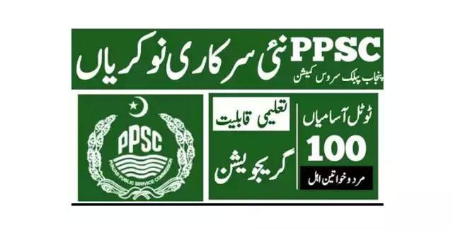 Punjab Public Service Commission Jobs 2023