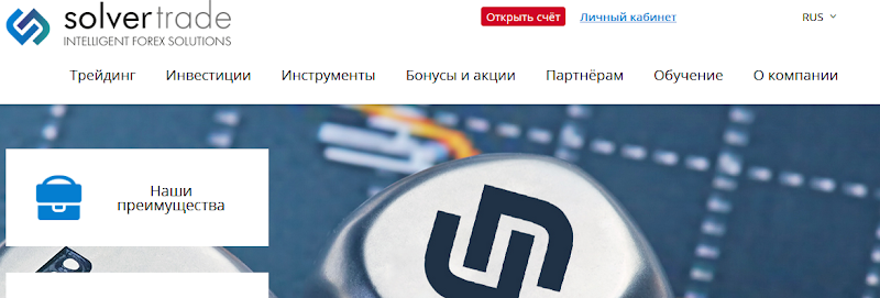 Мошеннический сайт solvertradefx.org – Отзывы, развод. Компания Solver Trade мошенники