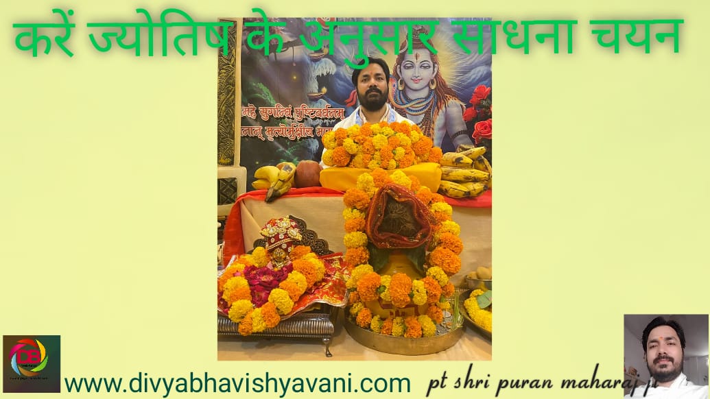 jyotish
