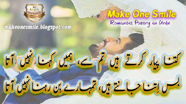 poetry sms in urdu love, beautiful urdu poetry sms, poetry sms in urdu romantic