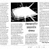 लेसर आधारीत प्रकाशकीय संगणक 