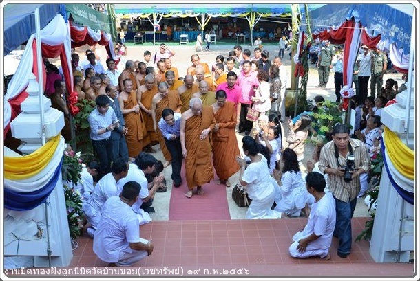 photo wat ban khom