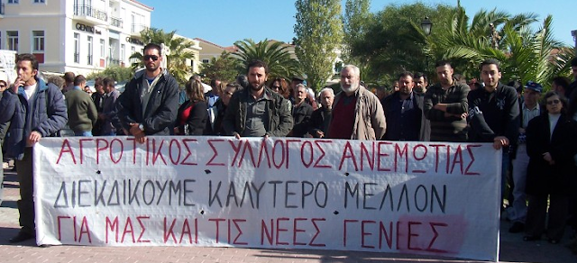 Αποτελέσματα εκλογων Αγροτικού Συλλόγου Ανεμώτιας