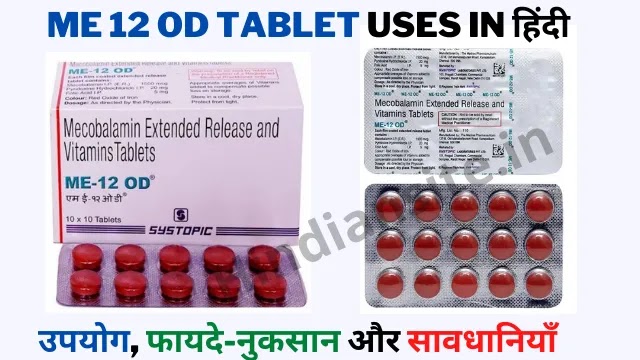 ME 12 OD Tablet Uses in Hindi