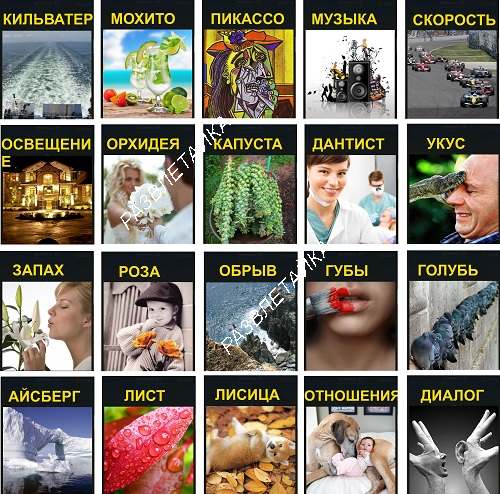 380 фото красный лист 20 уровень