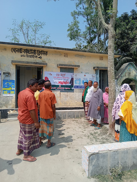 ২৬ শে মার্চ মহান স্বাধীনতা ও জাতীয় দিবস খেড়কাটি কমিউনিটি ক্লিনিকে পালন