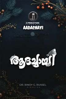 aadachayi malayalam movie mallurelease