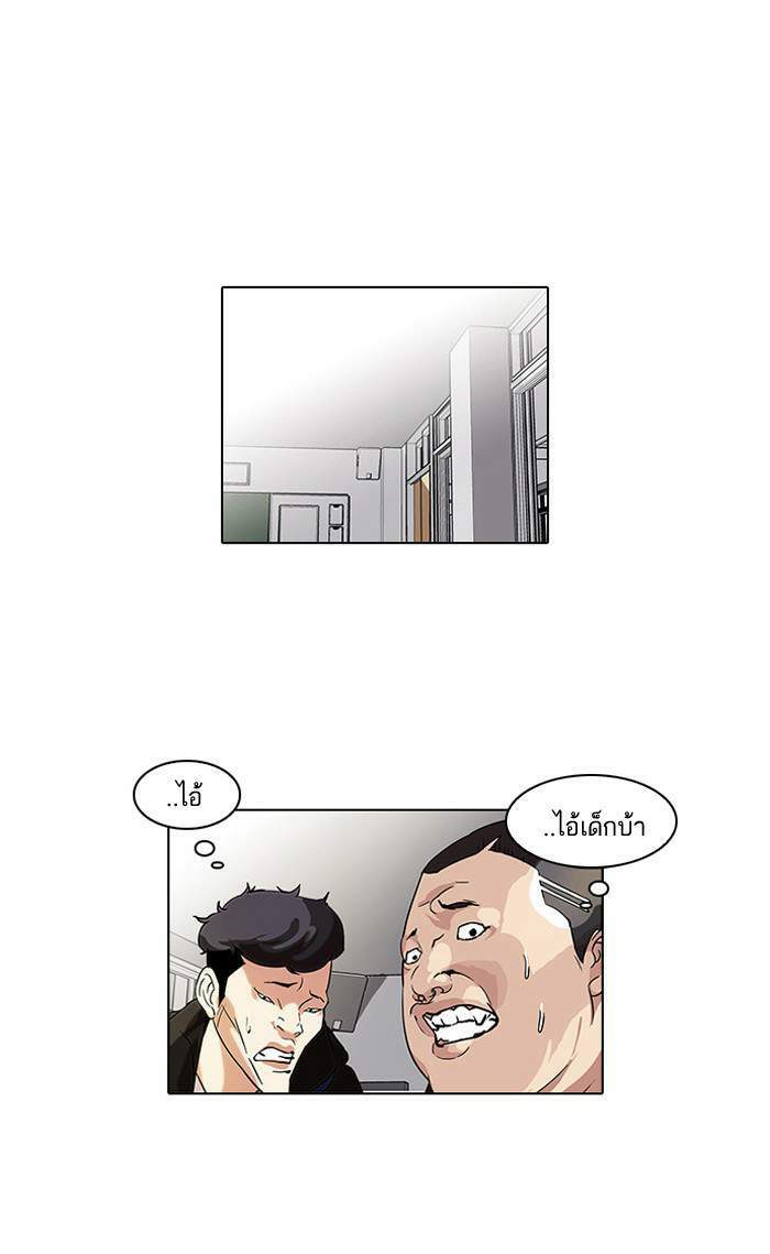 Lookism ตอนที่ 55