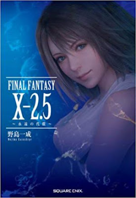 Final Fantasy X-2.5 ~Eien no Daishō~ de Kazushige Nojima