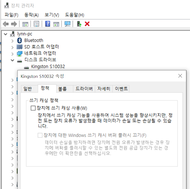 장치관리자