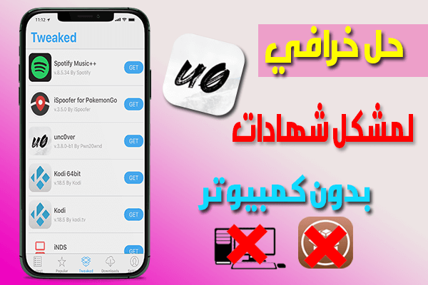 https://www.arbandr.com/2020/02/Install-Tweaked-Apps-Games-Unc0ver-FREE-iOS13-13.3-iOS12-NO-Jailbreak-NO-PC-iPhone-iPad-iPodTouch.html