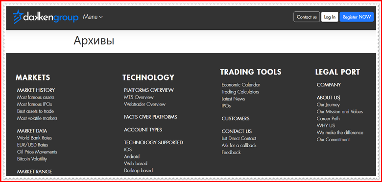 Мошеннический проект dakkengroup.com – Отзывы, развод. Компания Dakken Group мошенники