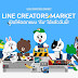 LINE เปิดตัว ครีเอเตอร์ธีม ให้ผู้ใช้ได้ออกแบบและขายธีมใน LINE ได้แล้ว